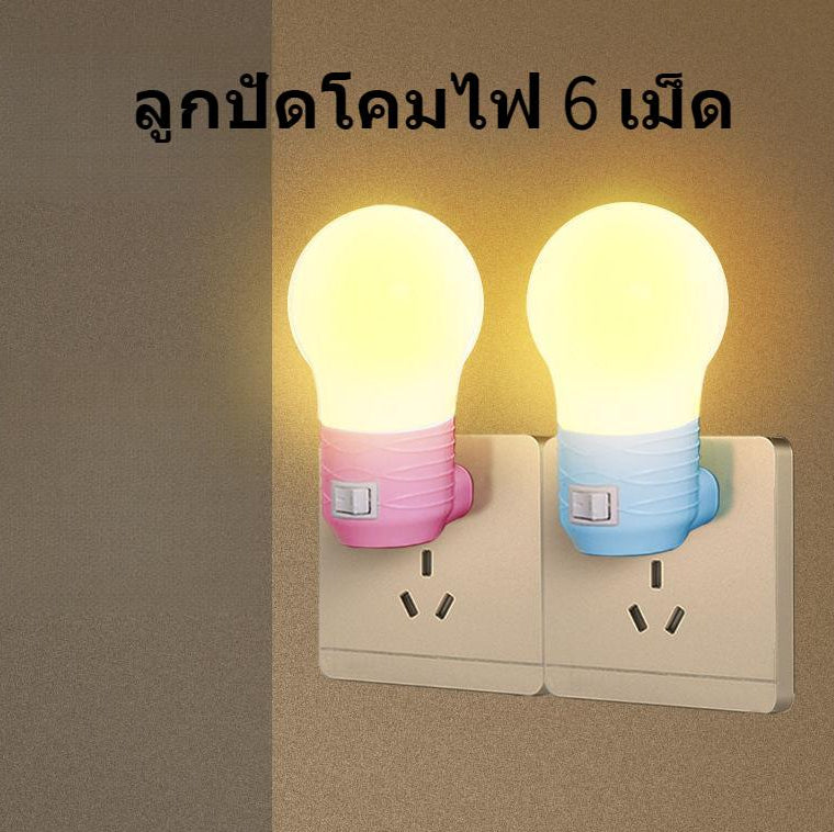 Plug-In Bedside Baby Night Feeding Energy-saving Lamp