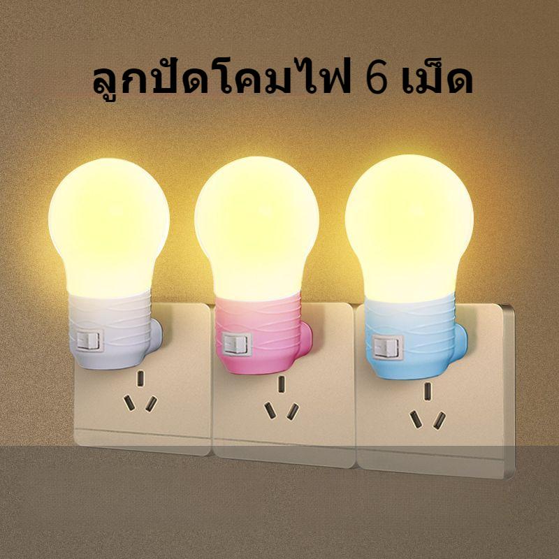 Plug-In Bedside Baby Night Feeding Energy-saving Lamp